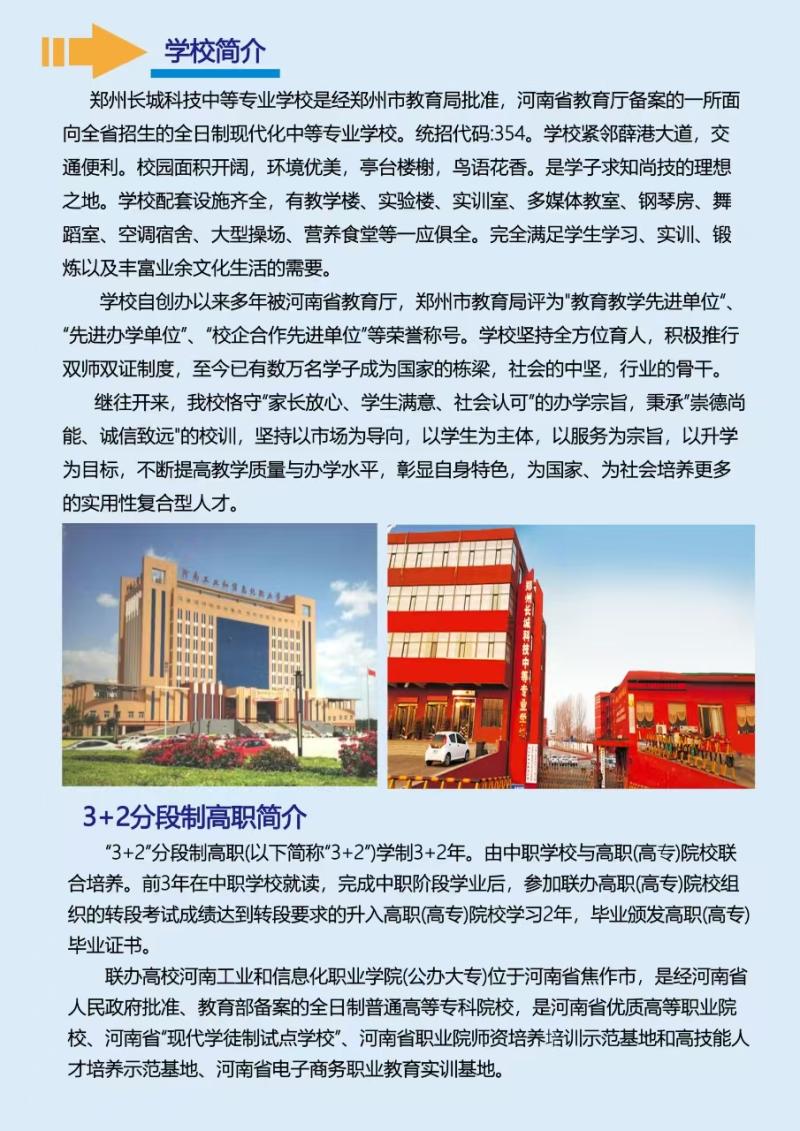 欧博abg官方网站2025年招生简章2.jpg