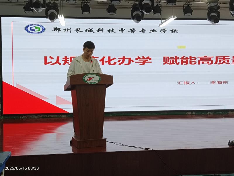 学校副校长李海东介绍学校目前情况及发展规划1.jpg