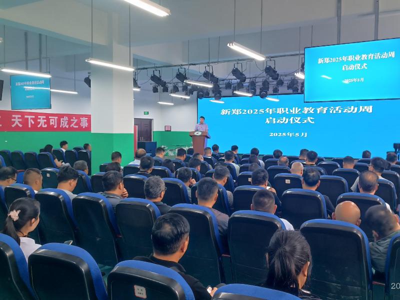 新郑市教育局成职教科高志永科长宣读新郑市职业教育活动周方案和安排宣布活动启动