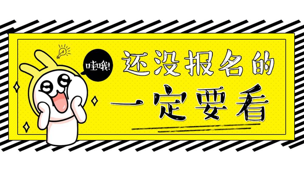 欧博abg官方网站报名须知