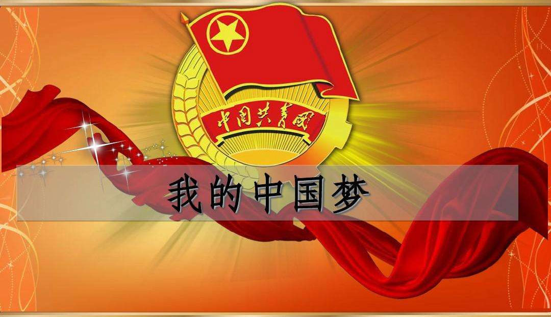 欧博abg官方网站团干部职责