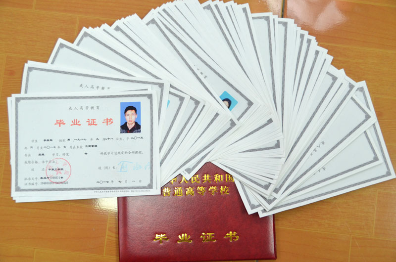 欧博abg官方网站成教大专毕业证