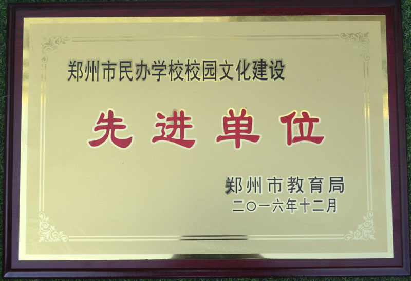 欧博abg官方网站校园文化先进单位