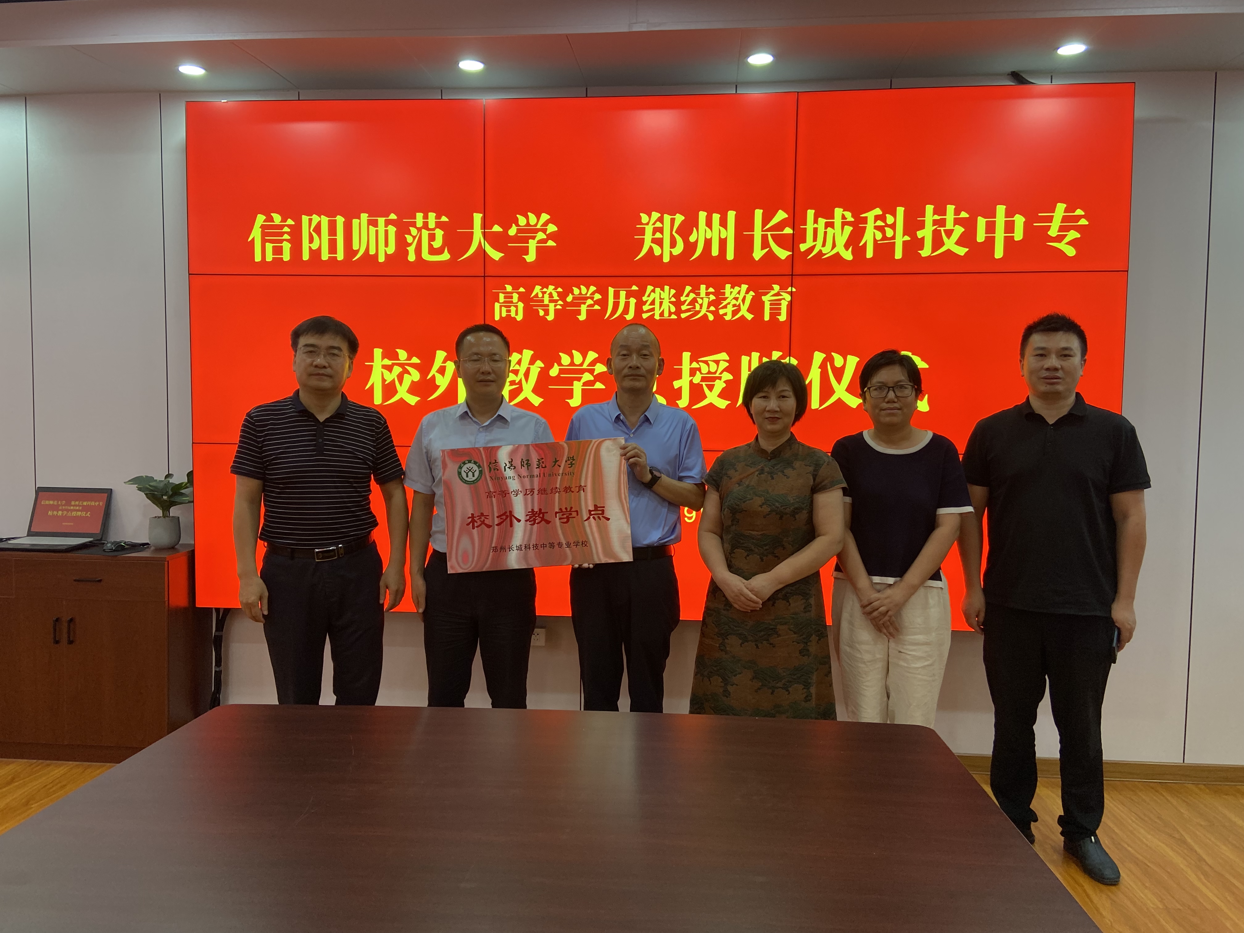 信阳师范大学欧博abg官方网站校外教学点正式授牌